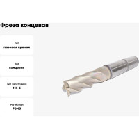 Фреза концевая (50х75х233 мм; z=4; КМ5) Sekira 00000028356