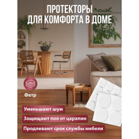 Защитные протекторы Vortex из фетра 22 мм 38 мм 26001