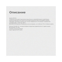 Универсальная эмаль Krafor ПФ-115 белая 0.9 кг 6 208843