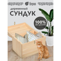 Сундук Банные Штучки 50x38x35 см, липа 34307
