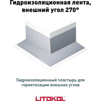 Гидроизол.лента внешний угол LitoBAND AE LITOKOL 197260001
