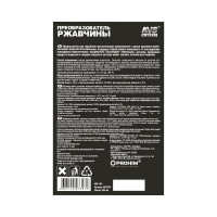 Преобразователь ржавчины Прохим AVK-184 500 мл A07397S