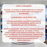 Эмаль Tikkurila PESTO 90 высокоглянцевая, база A, 9 л 700001078