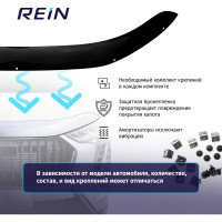 Дефлектор капота Rein DATSUN ON-DO 2014- седан REINHD619