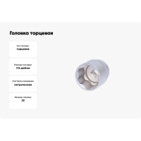 Головка торцевая SUPER LOCK 32 мм, 1/2" Professional АвтоDело 39132 12119