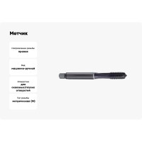 Метчик Guhring M4, 6HX, DIN371, тип GG, HSS-E, азотир. 5550 4,000