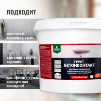 Грунт бетоноконтакт PROSEPT для гладких поверхностей, готовый состав, 12 кг 051-10