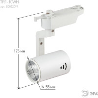 Трековый светильник ЭРА TR1 - 10 WH 10Вт белый COB Б0032097