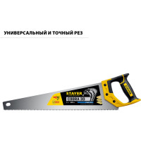 Универсальная ножовка пила STAYER Cobra 3D 500мм, 7TPI, 3D зуб 1512-50_z01