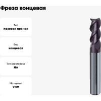 Фреза концевая Super Line GH100U (3.5 мм; Z=3; DIN6527L; твердый сплав; тип NH; FIRE) Guhring 5506 3,500