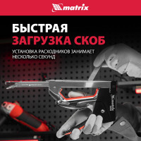 Мебельный стальной степлер MATRIX PRO тип 53 6-14 мм тип 300 14 мм тип 500 14 мм 40918
