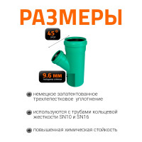 Тройник ливневой канализации Ostendorf  250/160, 45 градусов 772760