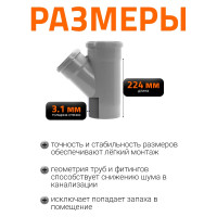 Канализационный тройник Ostendorf 45 градусов, 125х110 116210