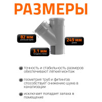 Канализационный тройник Ostendorf 45 градусов, 125х125 116200