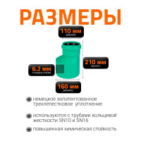 Редукция для наружной канализации Ostendorf ПП 160х110 мм 775350
