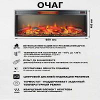 Электрокамин InterFlame ФОТОН 36 IF-36K08GLX