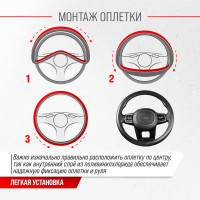 Оплетка SKYWAY Top-2 M черная, экокожа S01102050