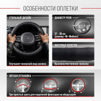 Оплетка SKYWAY Top-1 M черная, экокожа S01102169