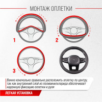 Оплетка SKYWAY Modern-5 M, черная, экокожа S01102052