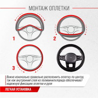 Оплетка SKYWAY Hit-2 M, черная, экокожа S01102054