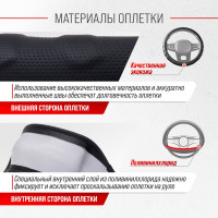 Оплетка SKYWAY Touch-2 M, черная, экокожа S01102174