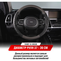 Оплетка SKYWAY Comfort-4 M, черно/серая, экокожа S01102063