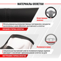 Оплетка SKYWAY Comfort-7 M, черная, экокожа S01102049
