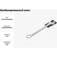 Комбинированный ключ ЭВРИКА 30мм на держателе PRO ER-53301
