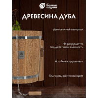 Русский душ Банные штучки Цветочный орнамент 20 л 33370