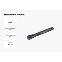 Машинный метчик NORGAU М22 DIN376 6H FNZ HSS-E тип VA 013152022