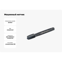 Машинный метчик NORGAU М18 DIN376 6H FNZ HSS-E тип VA 013089018