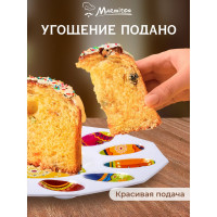 Блюдо MARMITON Пасхальное для кулича и 12 яиц d 25 см пластик 17076