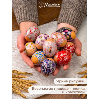 Термопленка для яиц MARMITON Пасхальная, 2 шт по 7 наклеек 17077