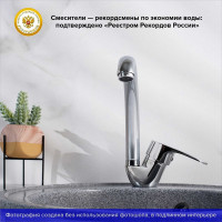 Смеситель для кухни РМС SL52-011F