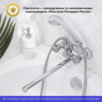 Смеситель для ванны РМС с длинным изливом SL116-140