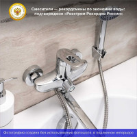 Смеситель для ванны РМС SL120-006E