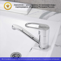 Смеситель для кухни Ростовская мануфактура сантехники SL52-004FB-15