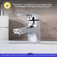 Смеситель для умывальника РМС SL50-001F