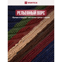 Придверный коврик VORTEX COMFORT 40х60 см 22384
