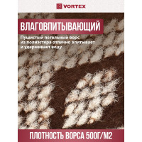 Влаговпитывающий коврик VORTEX Hall 40х60 см 22397