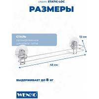 Штанга для полотенца STATIC-LOC WENKO 21571100C