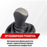 Ручка КПП кожа иск. SKYWAY 2101-07 с чехлом Серая S06202002