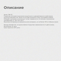 Эмаль KRAFOR ПФ-115 МОРСКАЯ ВОЛНА 2,7 КГ 6 26003