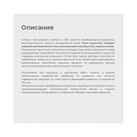 Грунт-эмаль по ржавчине KRAFOR ЗЕЛЕНАЯ 5,5 КГ 4 26688