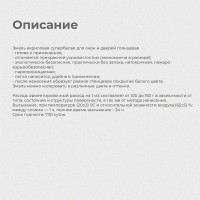 Акриловая эмаль KRAFOR СУПЕРБЕЛАЯ 3 КГ 1 44982
