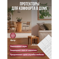 Защитные протекторы Vortex из фетра в ассортименте 20 мм 30 мм 24х24 мм 46х46 мм 26000