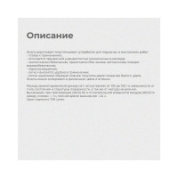 Акриловая эмаль Krafor полуглянец Супербелая 3 кг 1 44984
