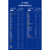 Щетка стеклоочистителя KRAFT гибридная 400мм KT 830801
