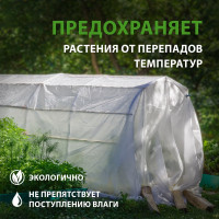 Материал белый укрывной СУФ30 (3.2x10 м) Без бренда 93913