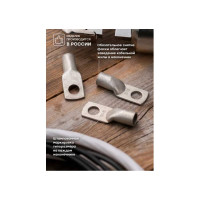 Силовой медный луженый наконечник EKF JG-50-10-11 ТМЛ PROxima 50 шт jg-50-10-11